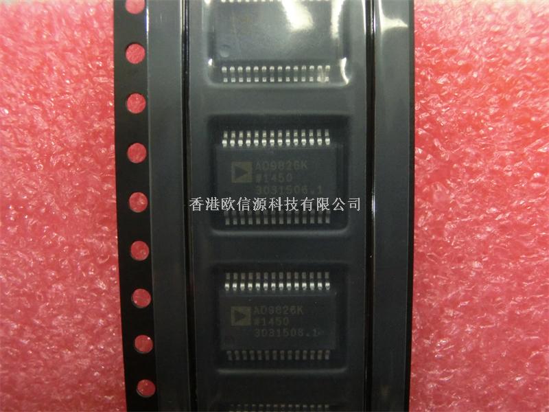 AD9826KRSZ  接口 - 傳感器和探測器接口 >香港歐信源科技有限公司-AD9826KRSZ盡在買賣IC網